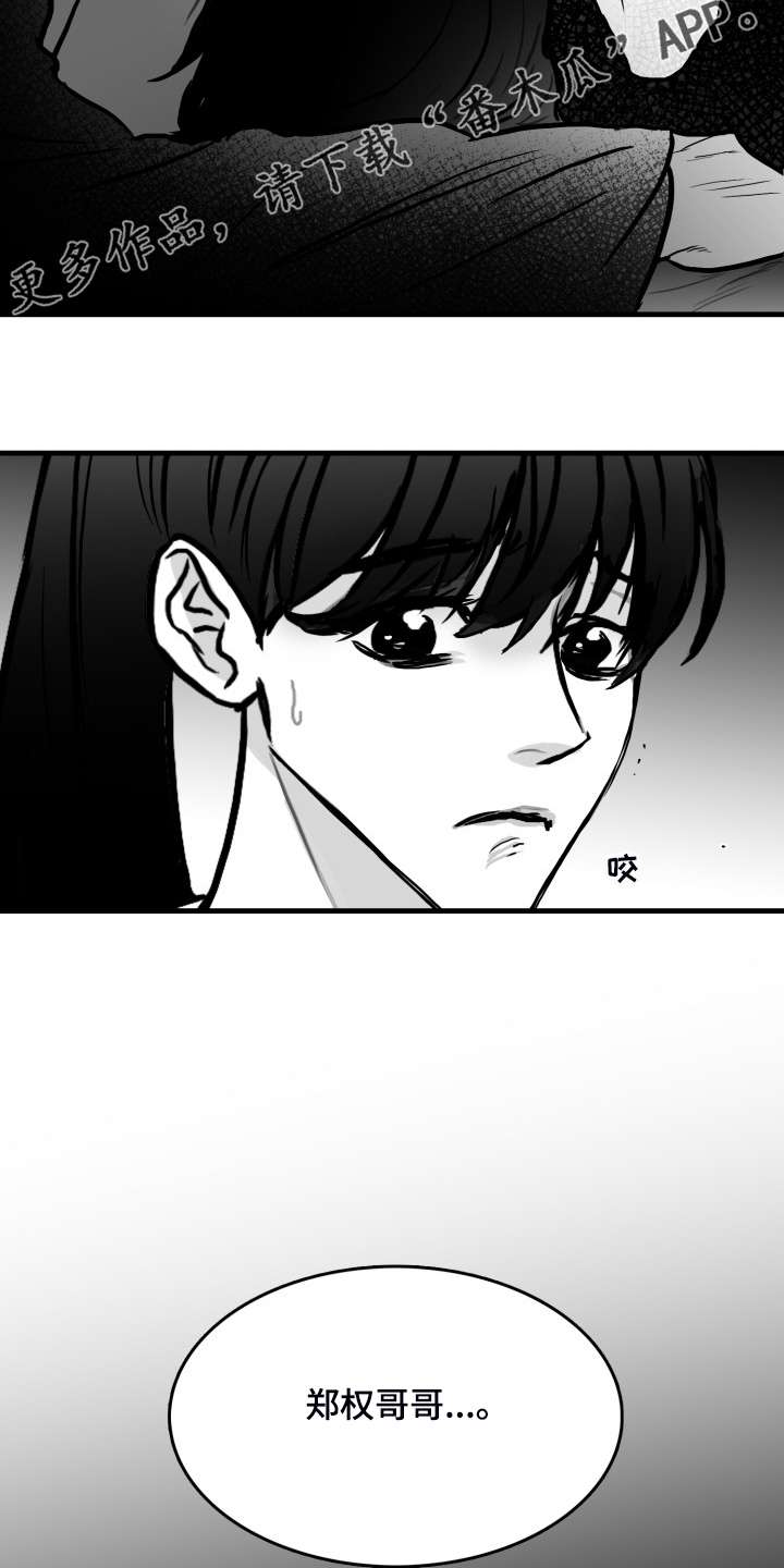 第57章：【第二季】早去早回4