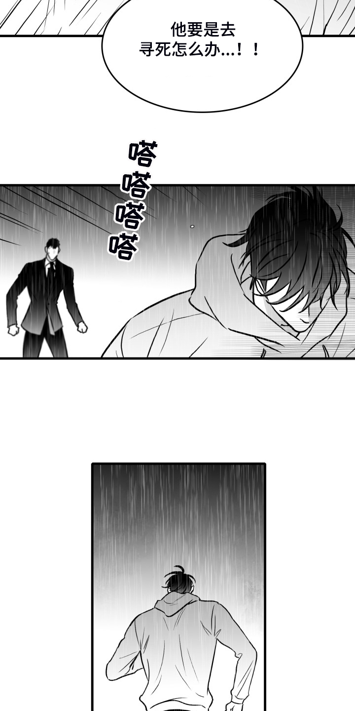 第71章：【第二季】不可以和他见面4