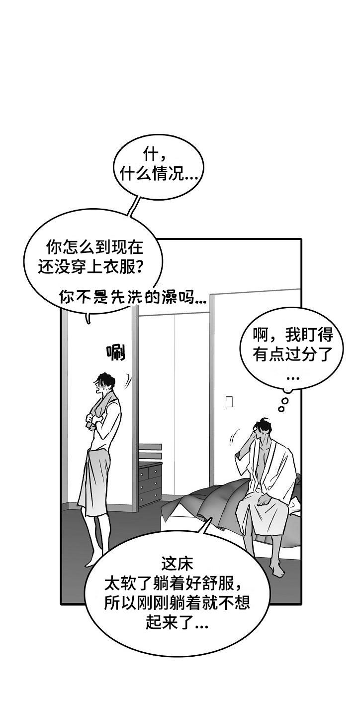 第39章：破镜重圆1