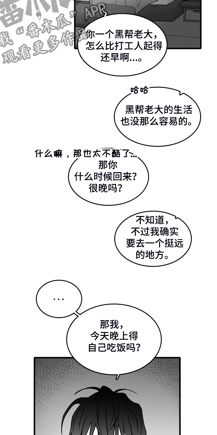 第56章：【第二季】早起0