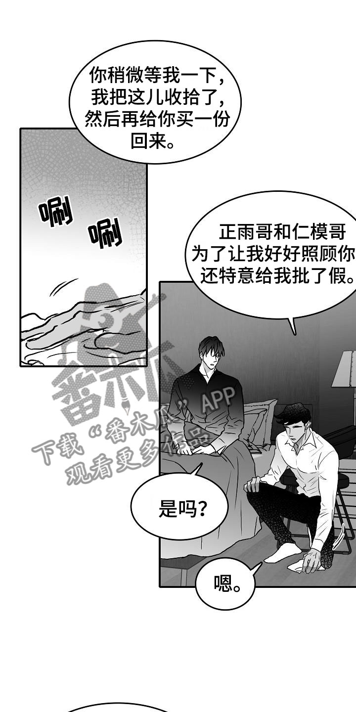 第37章：和好了2