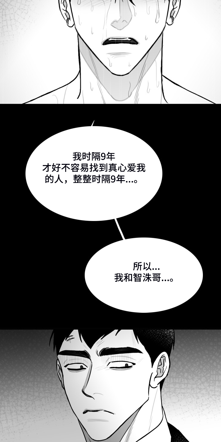 第82章：【第二季】不管爱不爱你2