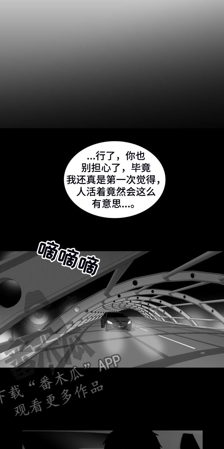 第60章：【第二季】保护他4