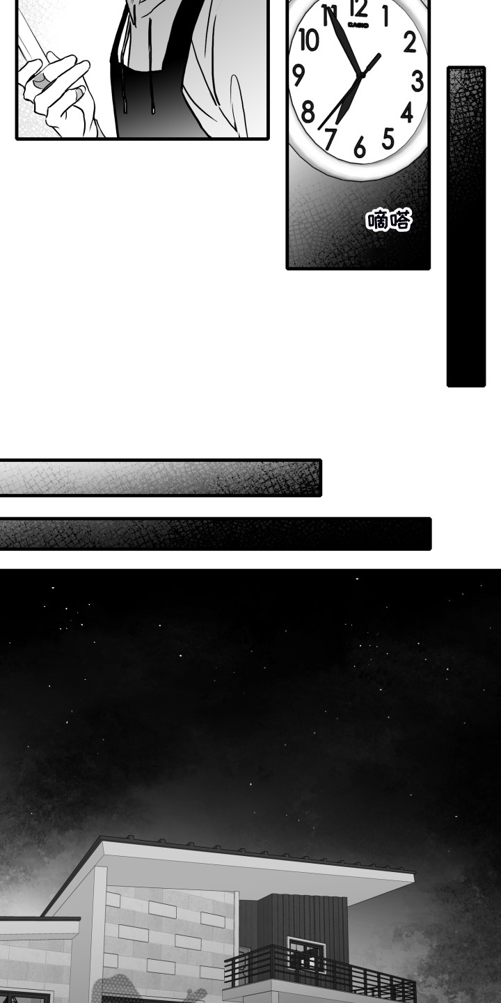 第61章：【第二季】“真好吃”2