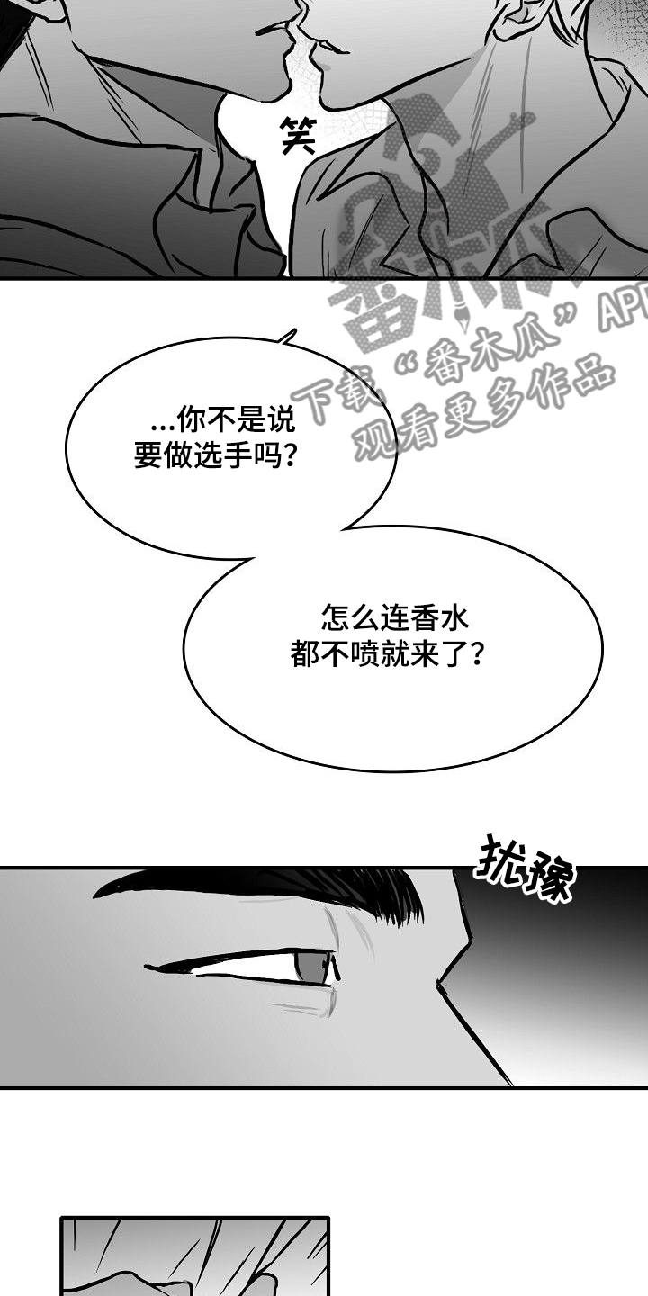 第44章：决定做选手2