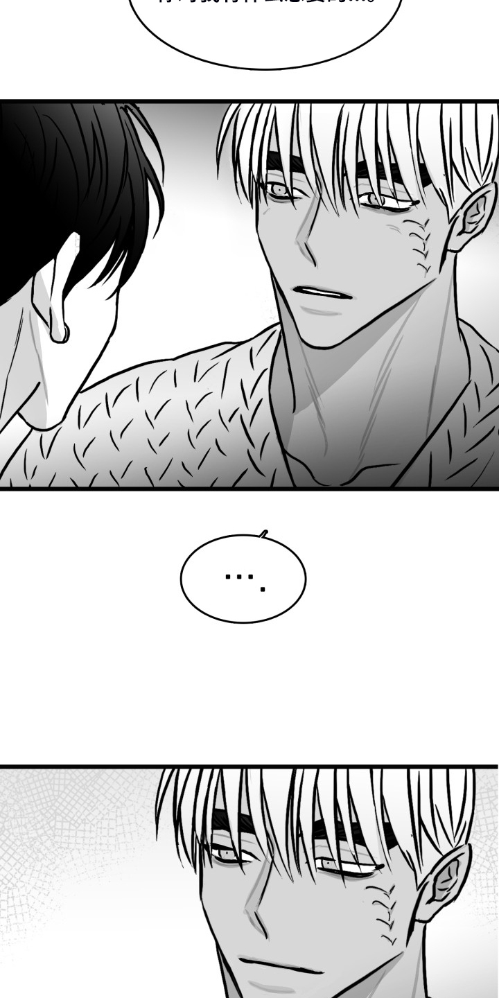 第85章：【第二季】你没事就好3