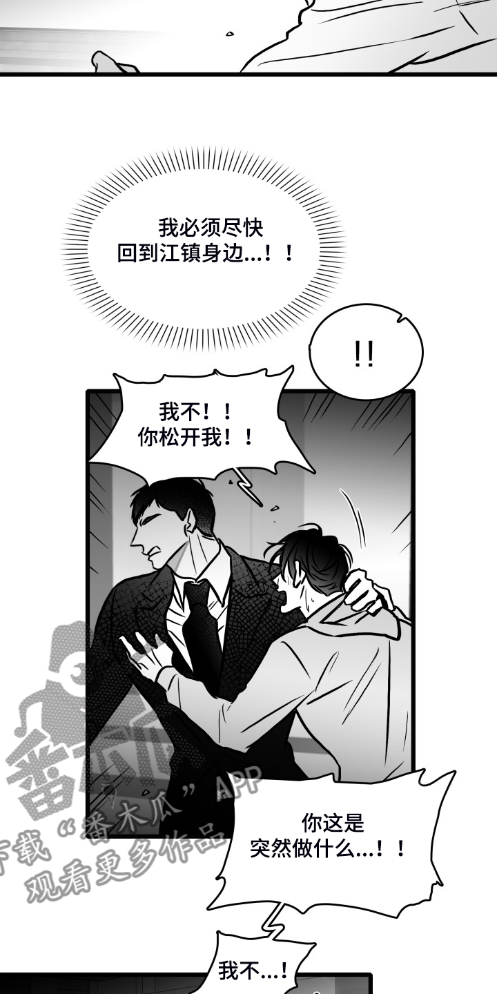 第79章：【第二季】他在哪1