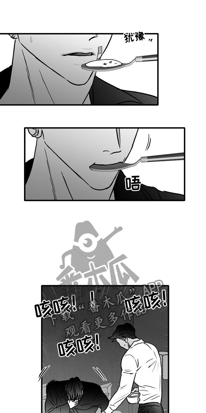 第37章：和好了0