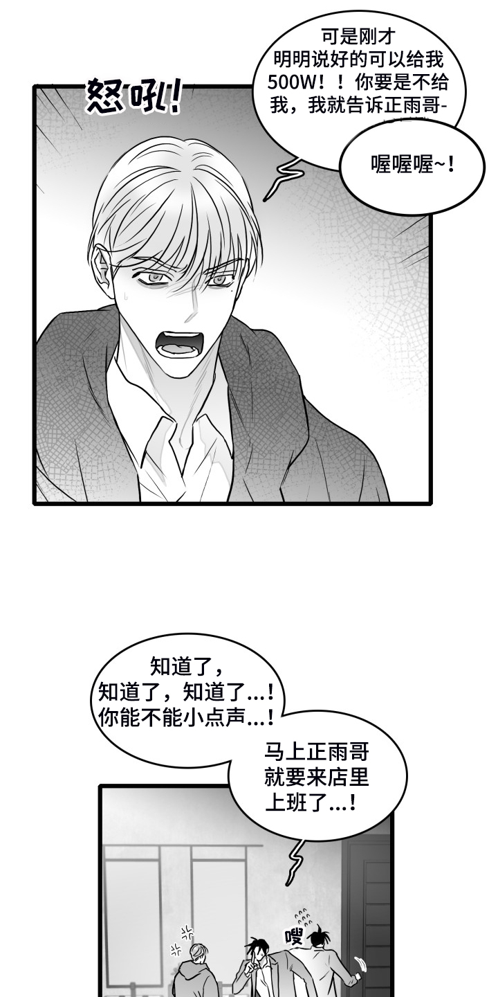 第88章：【第二季】到处借钱0