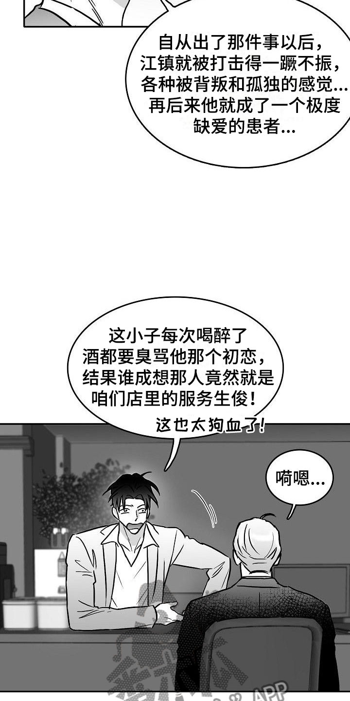 第25章：百感交集4