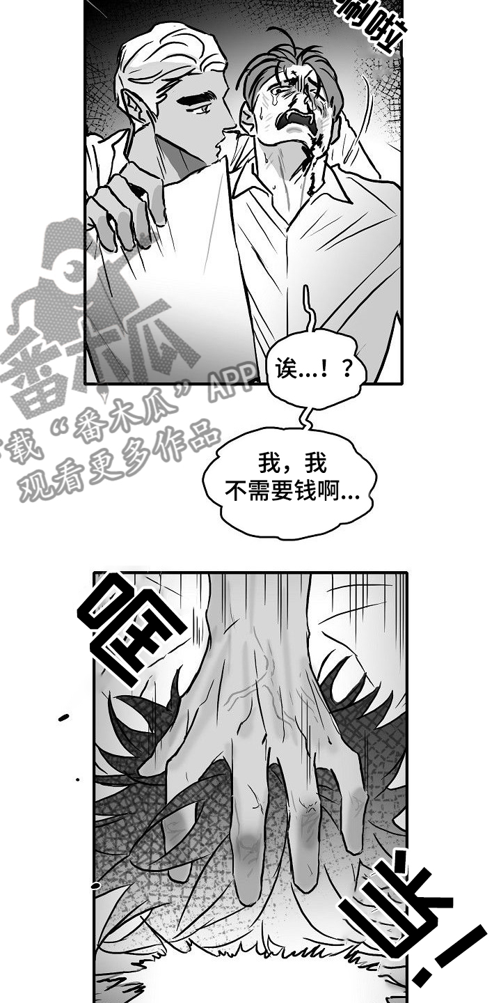 第42章：发善心？2