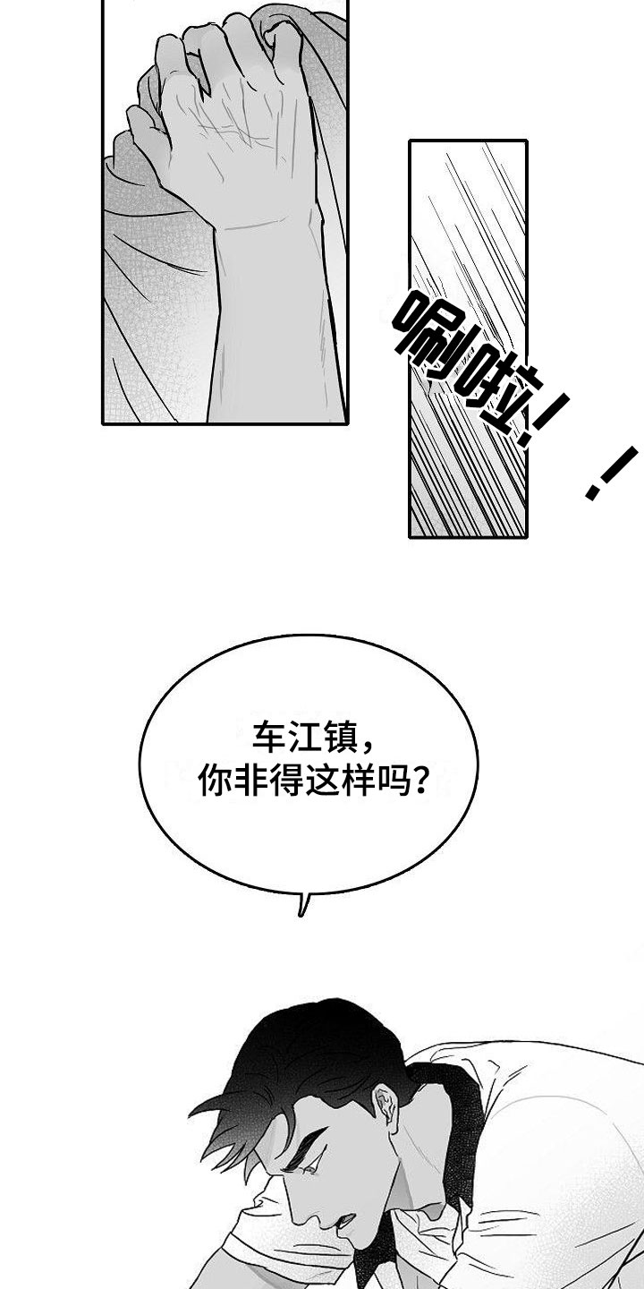 第2章：强行阻止1