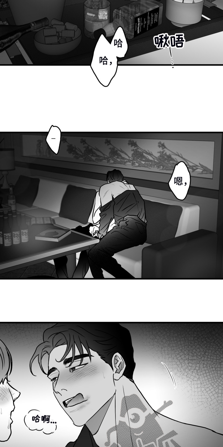 第53章：落魄的俊4