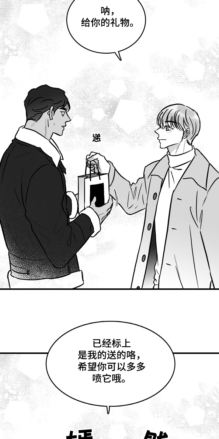 第49章：香水哦3