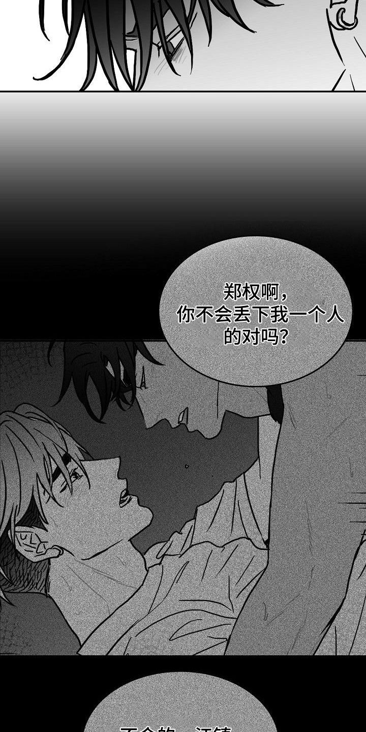 第26章：暗中的算计0