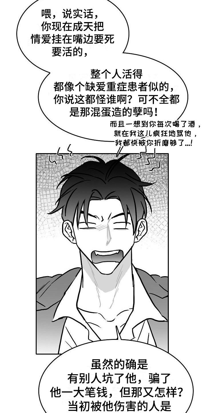 第26章：暗中的算计3