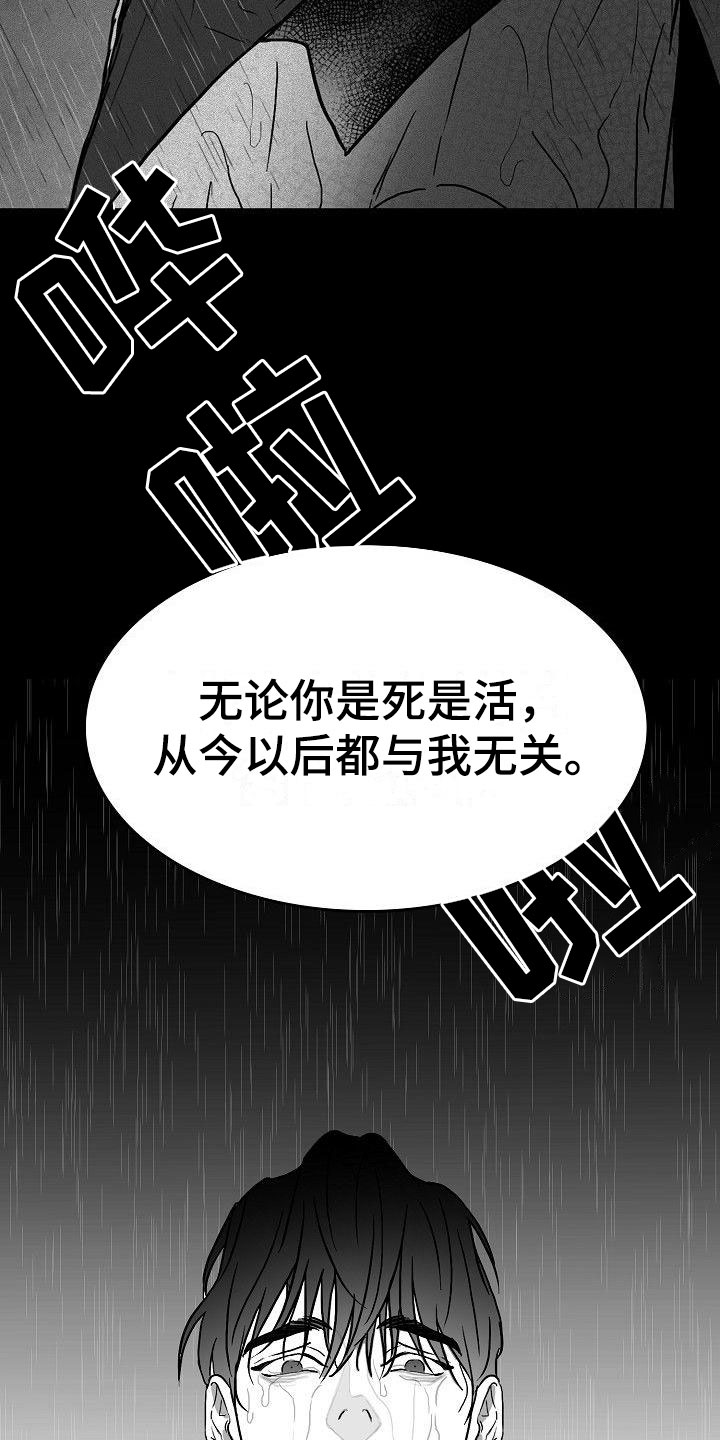 第25章：百感交集0