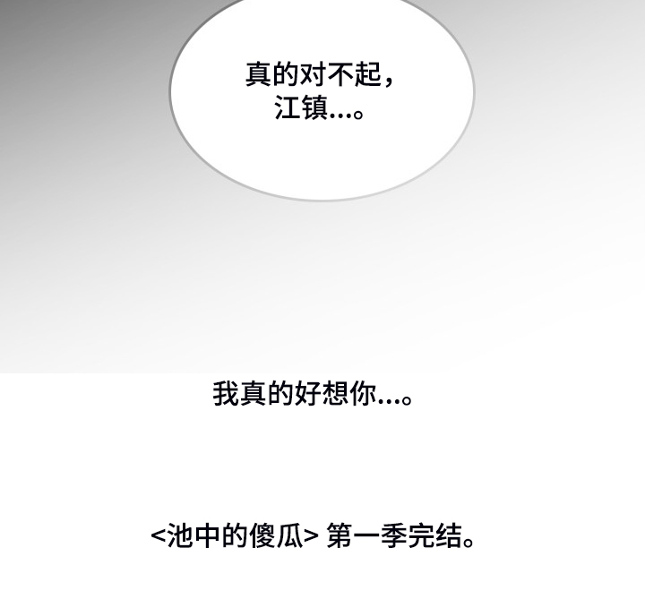 第55章：【第一节完结】那些回忆3