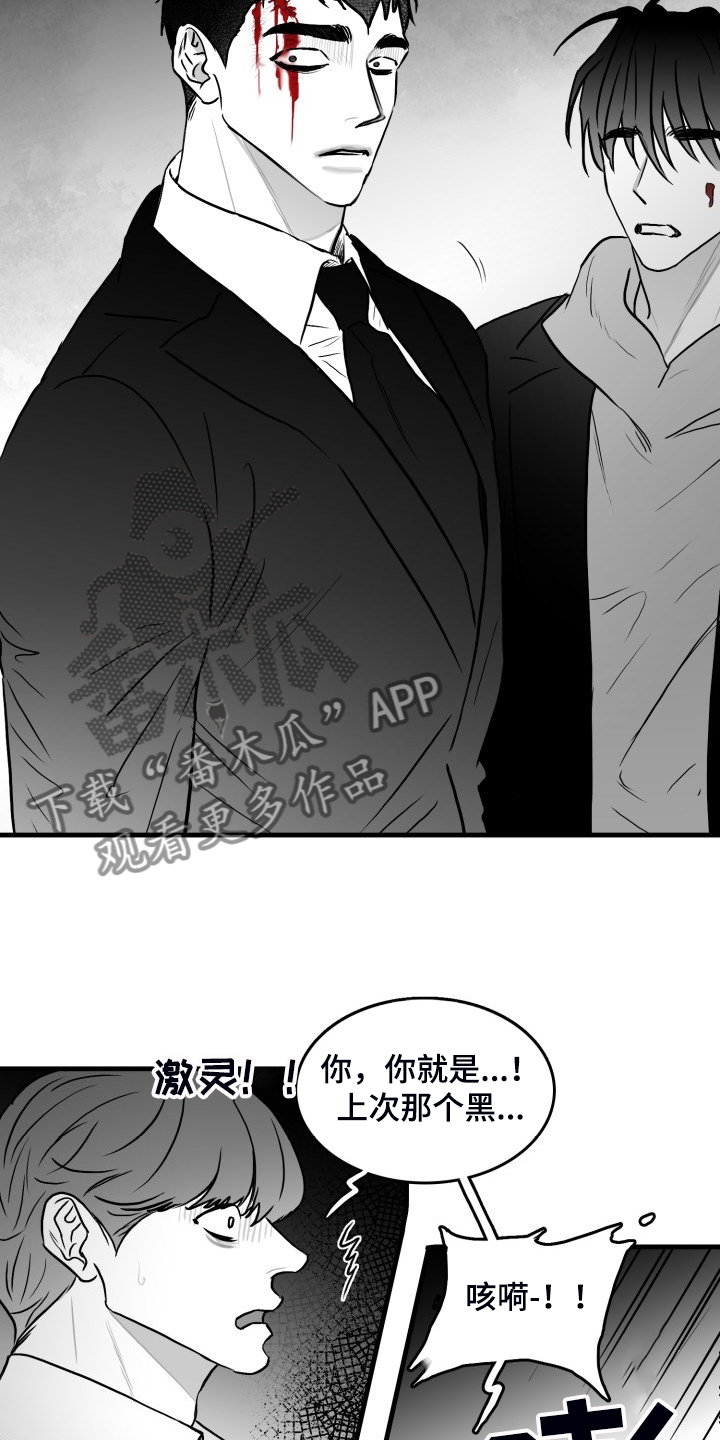 第68章：【第二季】挡伤3