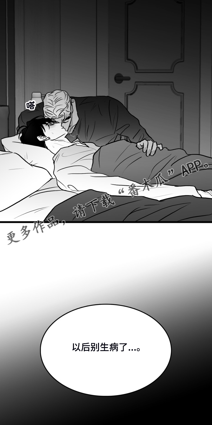 第83章：【第二季】啰嗦的老太太1