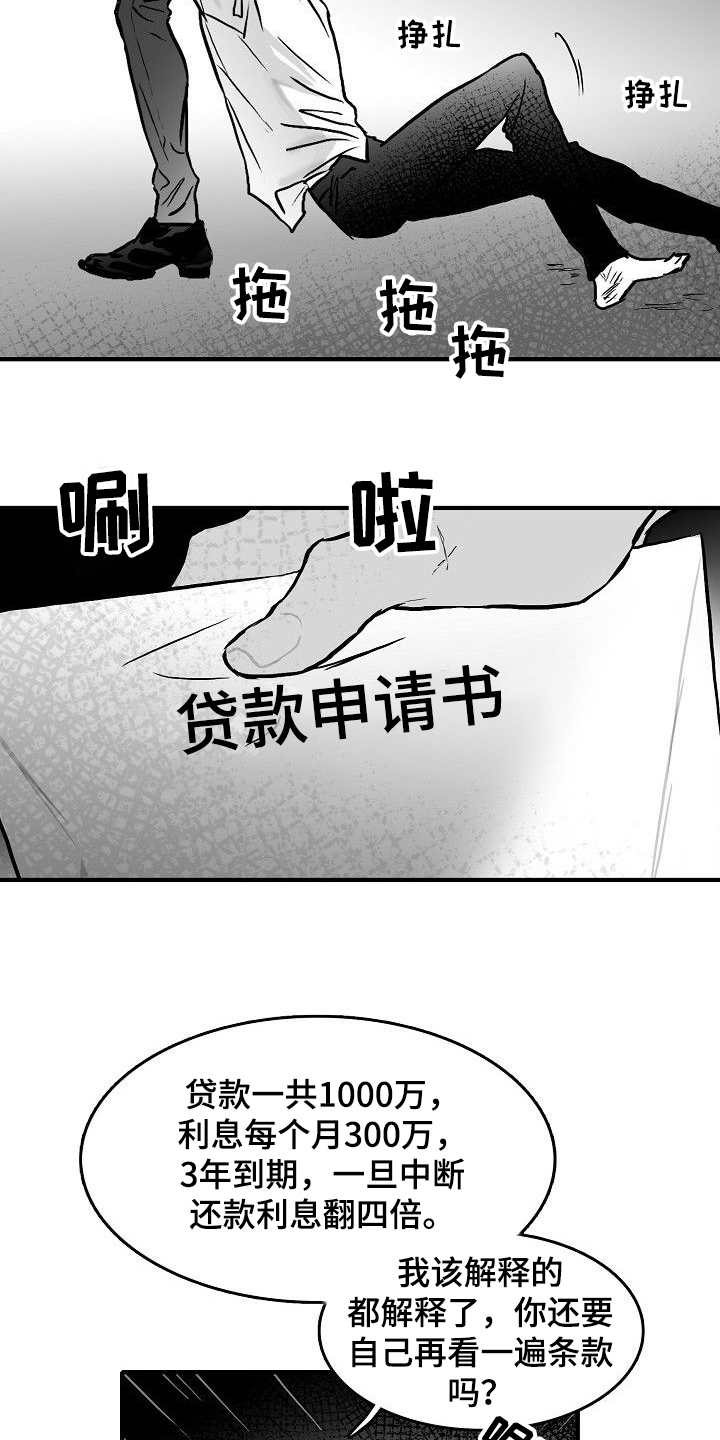 第42章：发善心？1