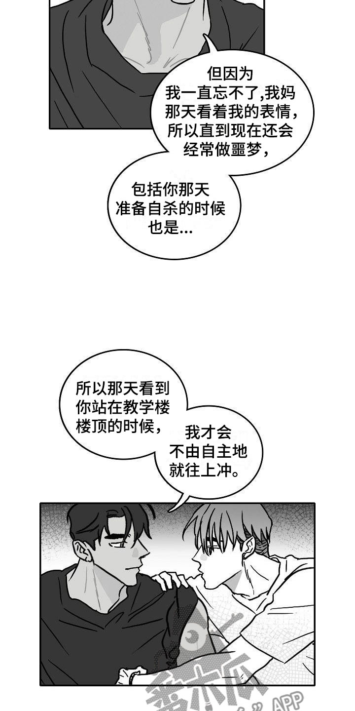 第6章：我们的母亲4