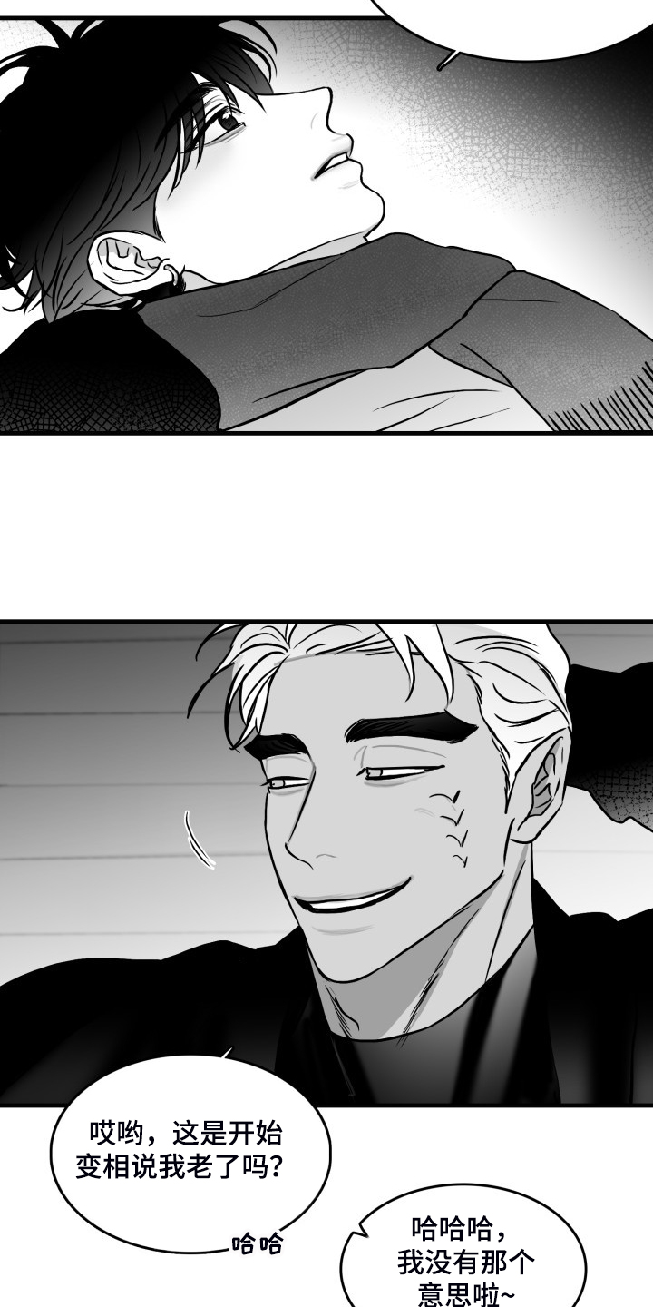 第93章：【第二季】不能爱你2