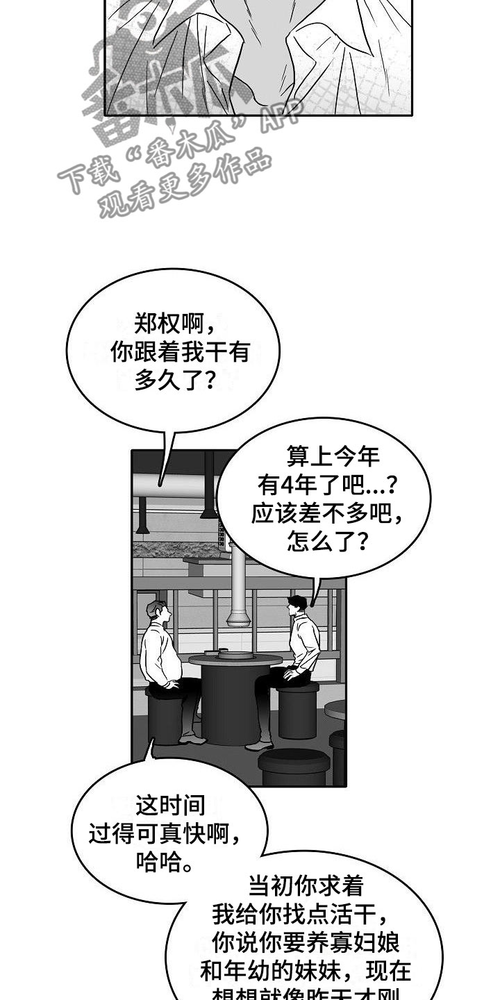 第12章：各自的生活4