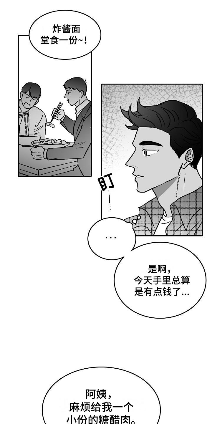 第28章：暗潮涌动4