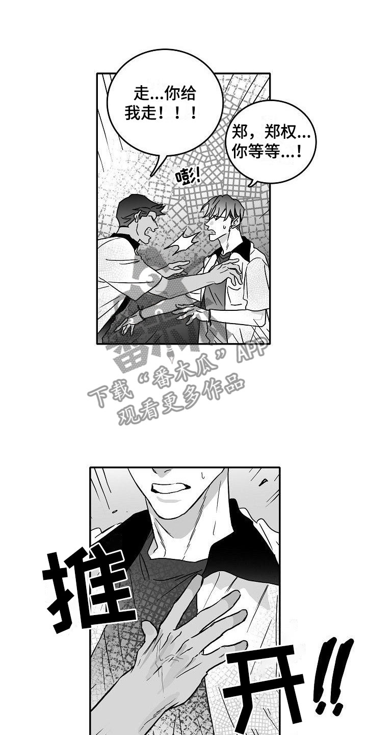 第8章：难堪的一幕1