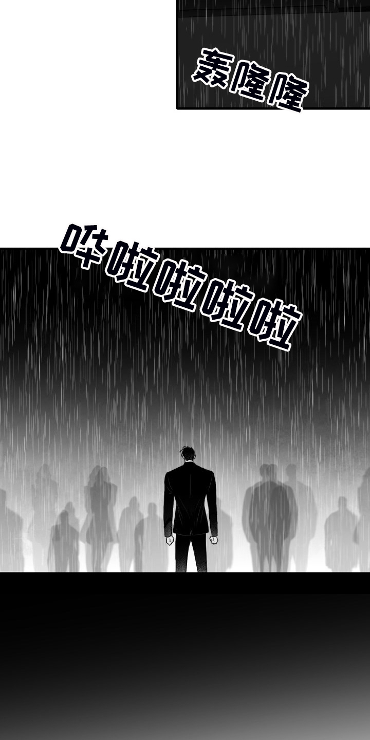 第70章：【第二季】他在哭2