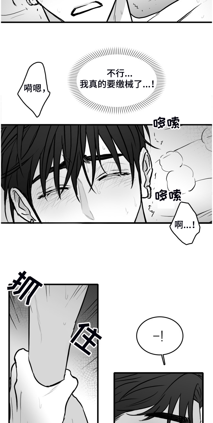 第74章：【第二季】远远不够4