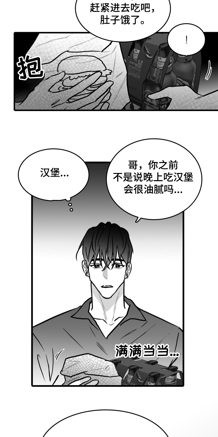 第46章：你成功了1