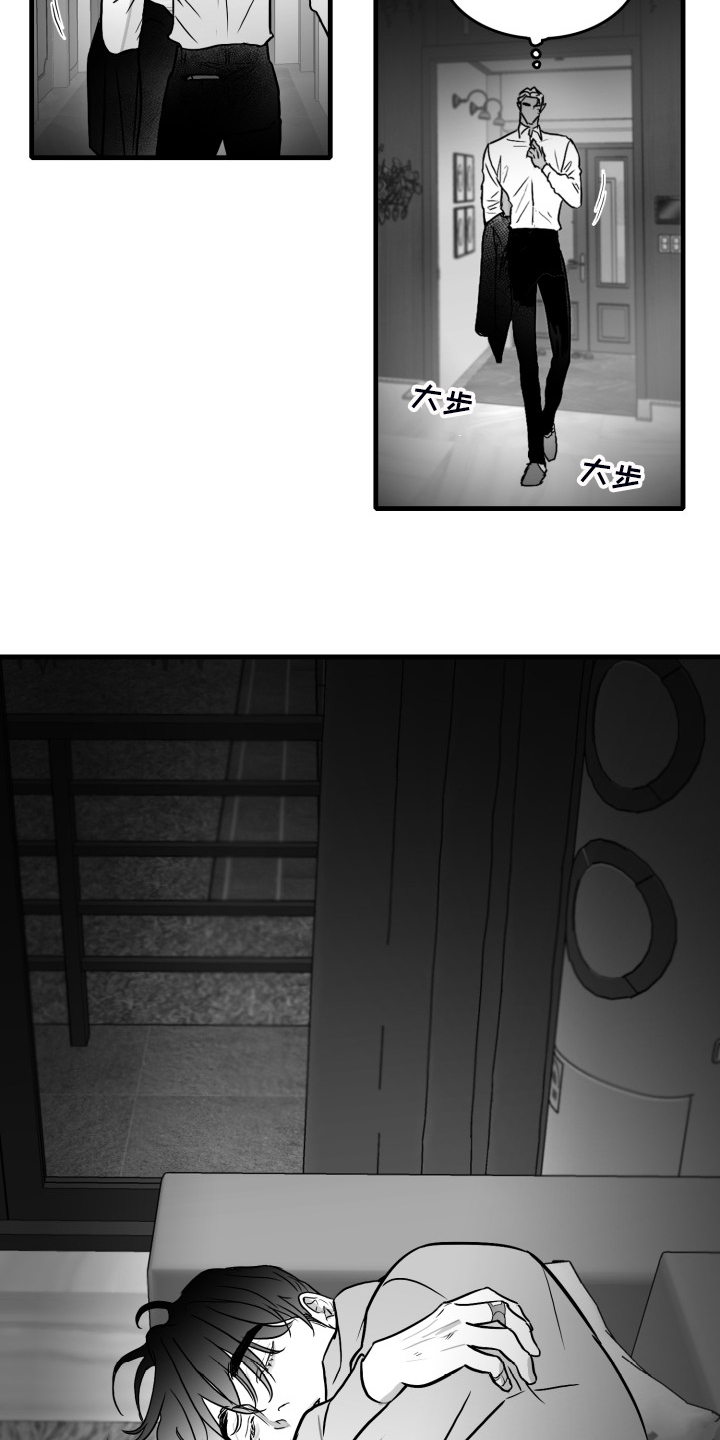 第61章：【第二季】“真好吃”2