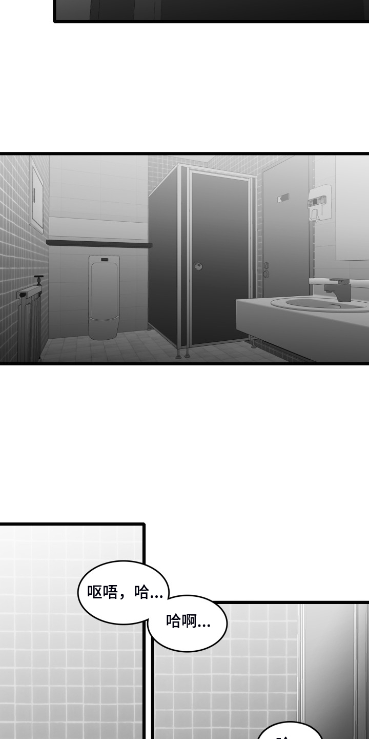 第87章：【第二季】哥不一样3