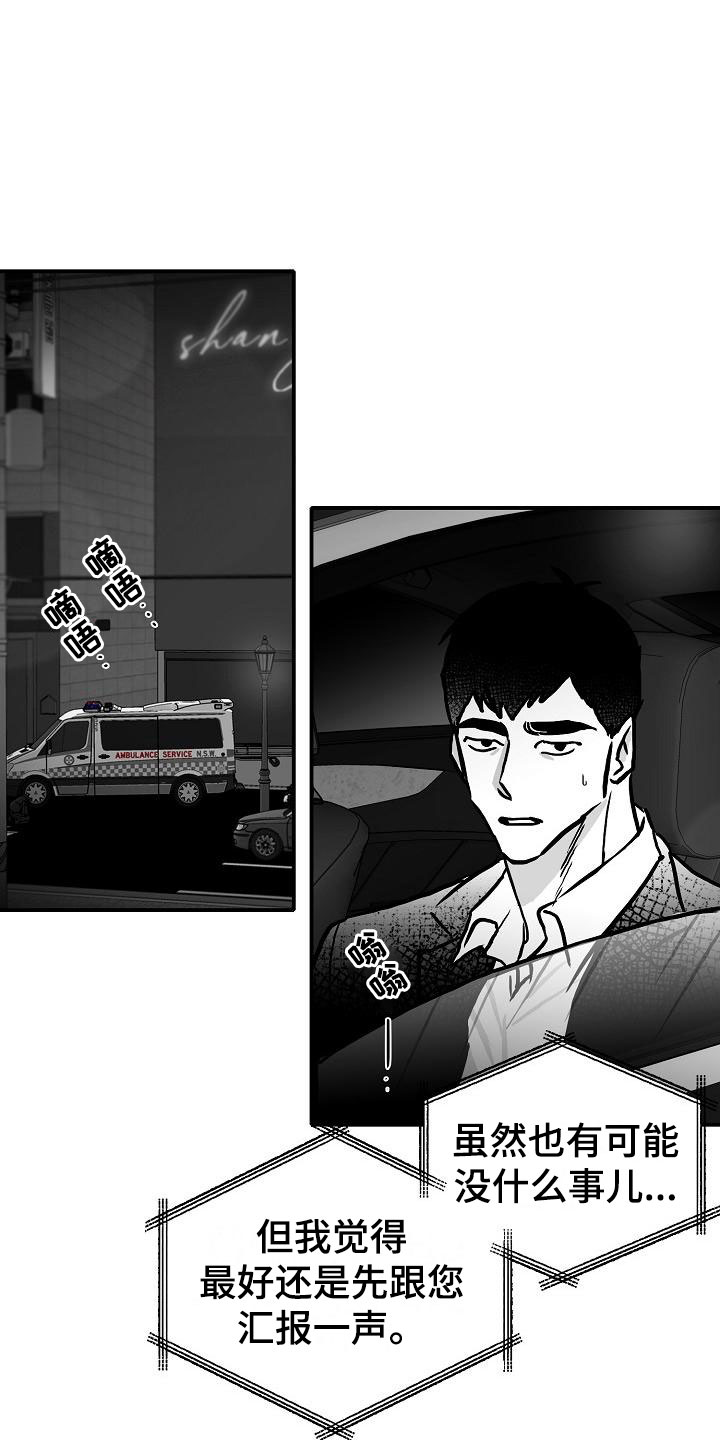 第36章：智沫知道了2