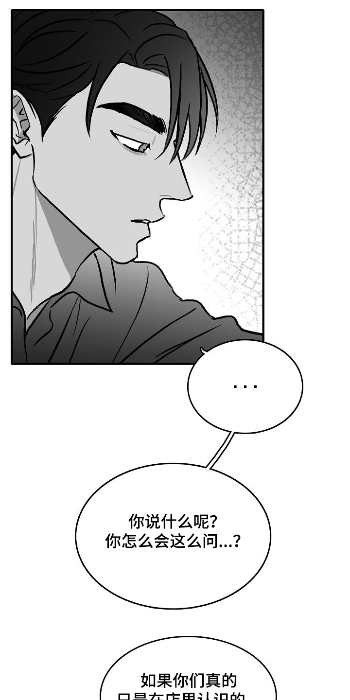 第44章：决定做选手3