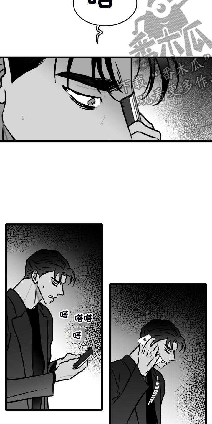 第85章：【第二季】你没事就好1