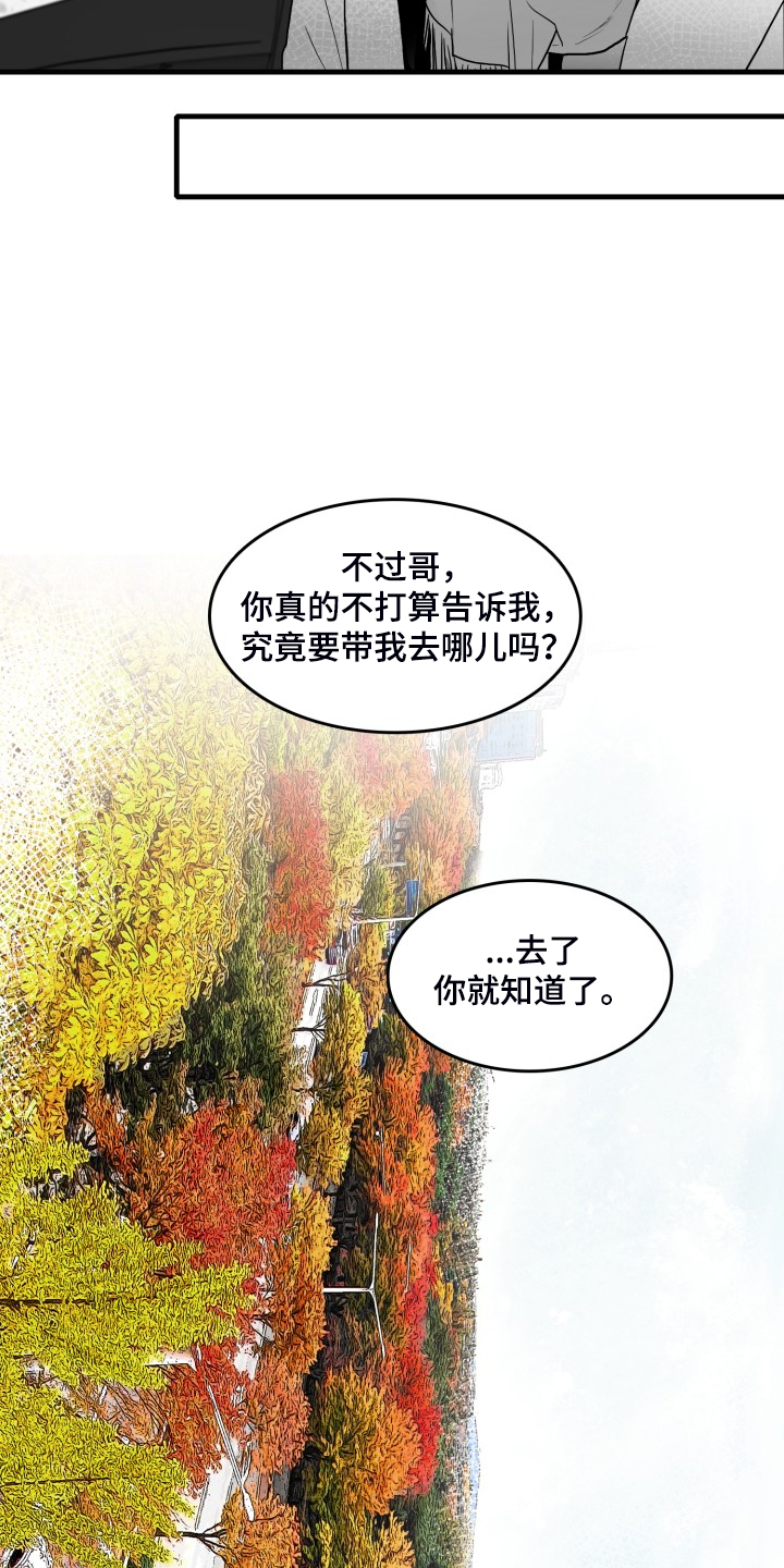 第91章：【第二季】去了就知道2