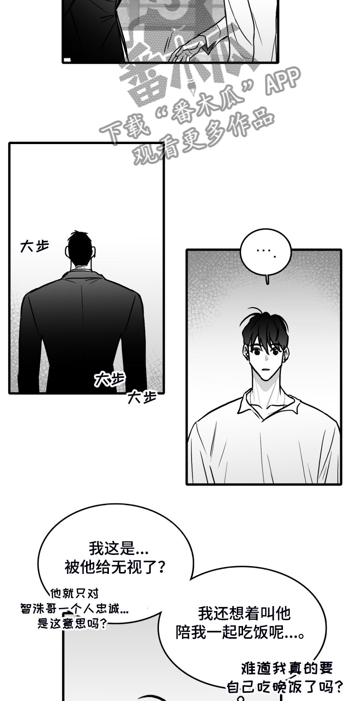 第60章：【第二季】保护他1