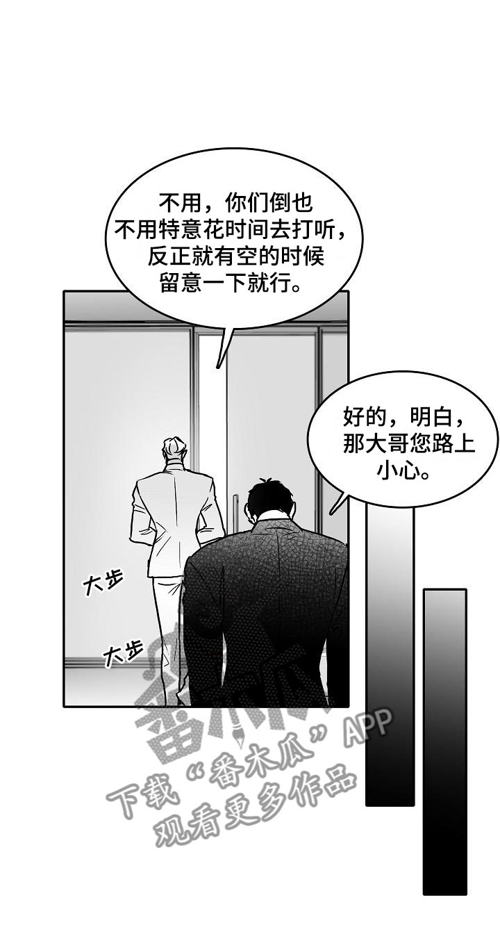 第28章：暗潮涌动0