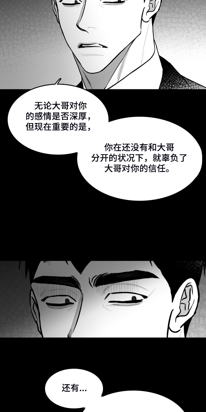 第82章：【第二季】不管爱不爱你4