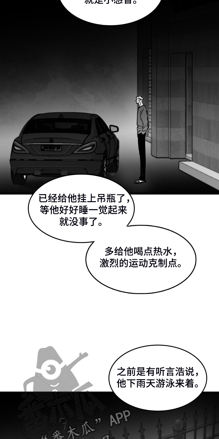 第83章：【第二季】啰嗦的老太太1