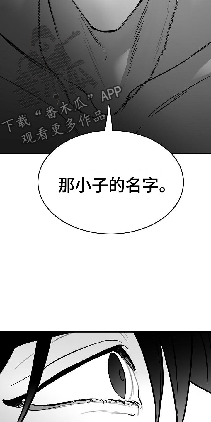 第31章：他的名字1