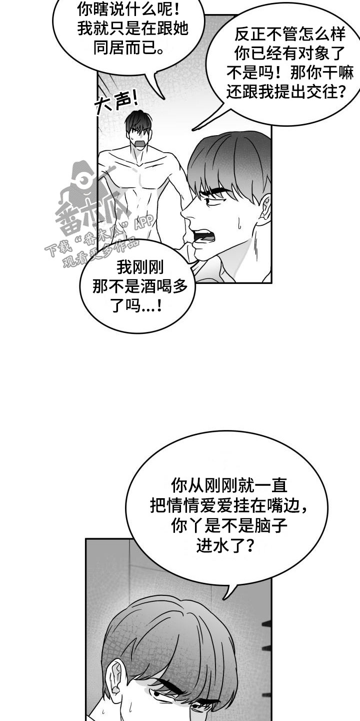 第11章：时过境迁1