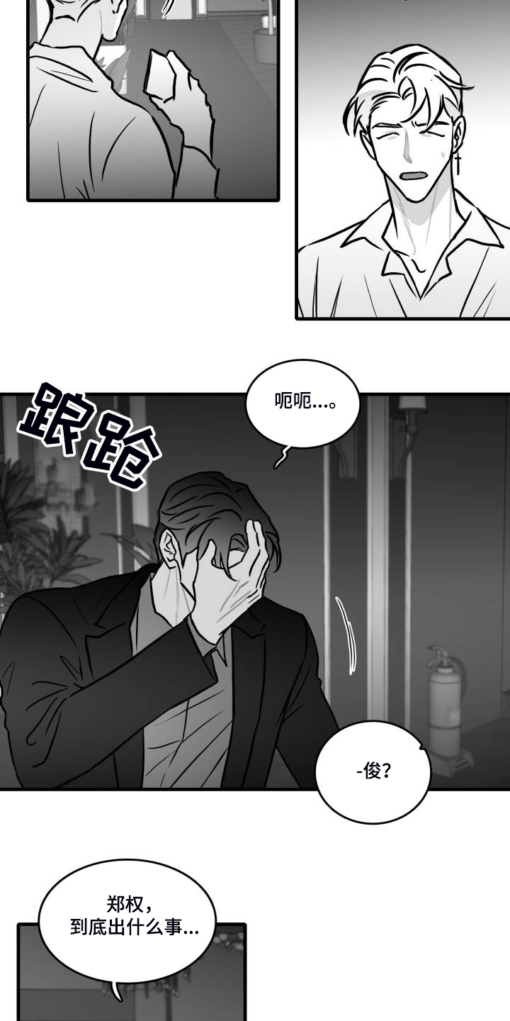 第65章：【第二季】没办法爱上你2