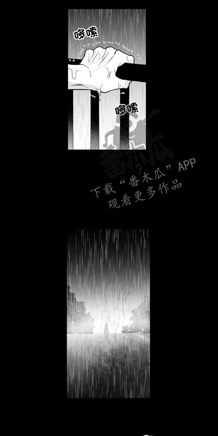第10章：雨中诀别2