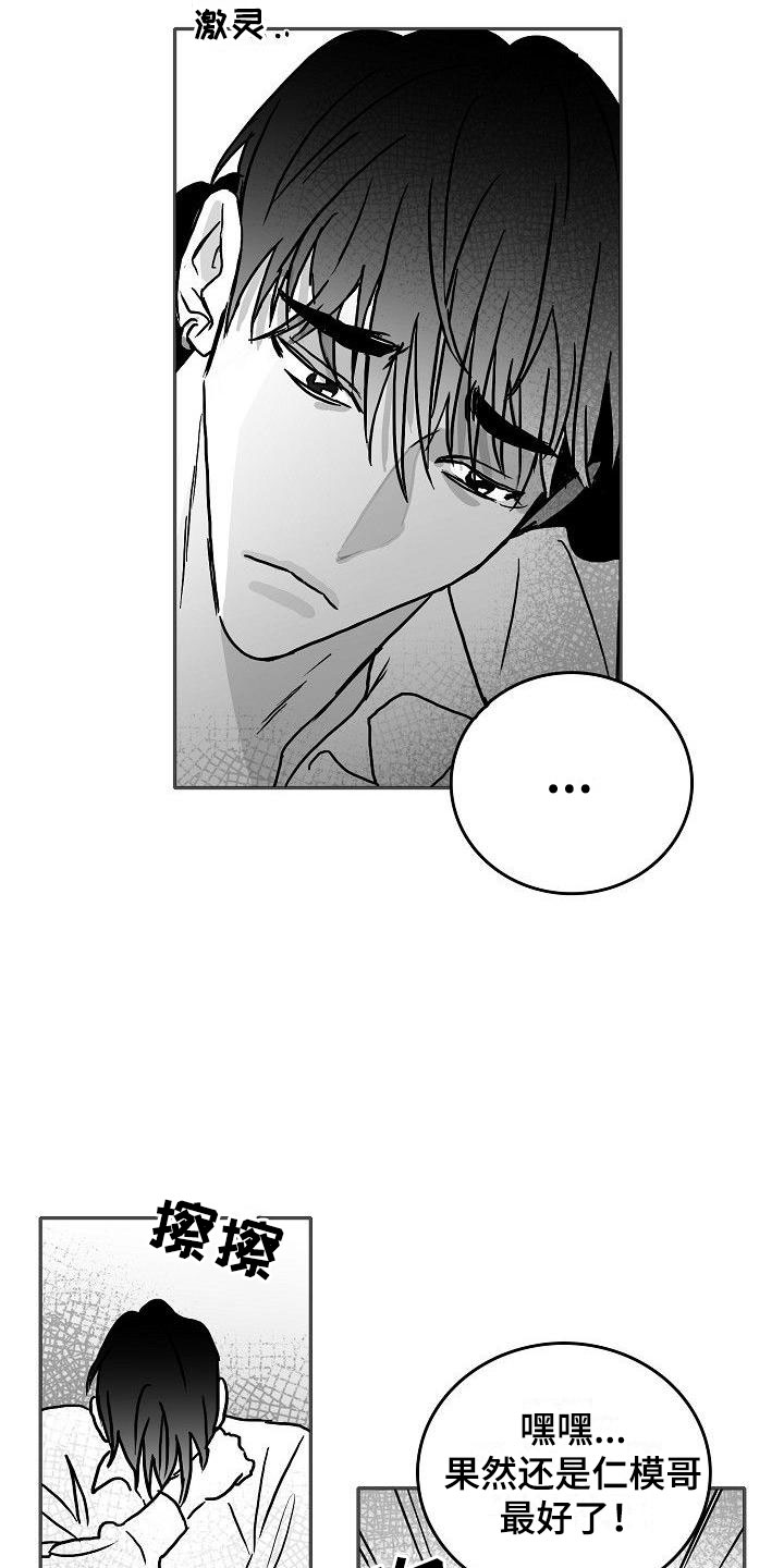 第12章：各自的生活0