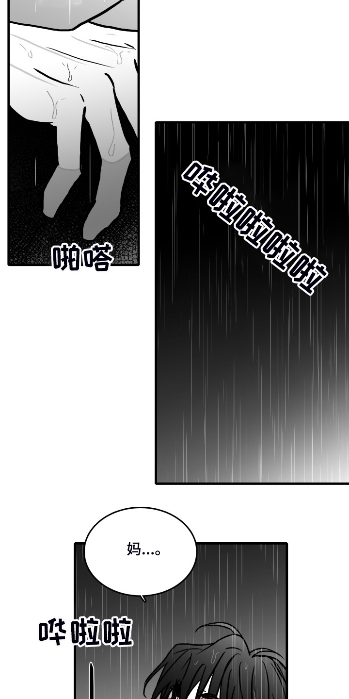 第63章：【第二季】要学会忍耐0