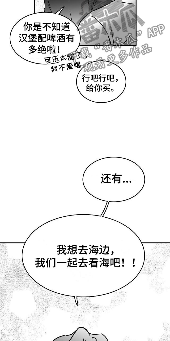 第37章：和好了0